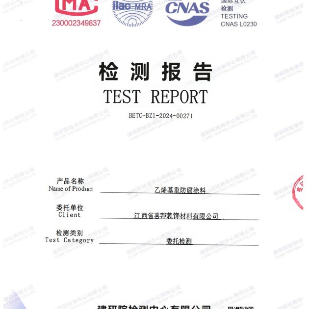 长治重防腐地坪,长治超强耐腐蚀涂料产品图2