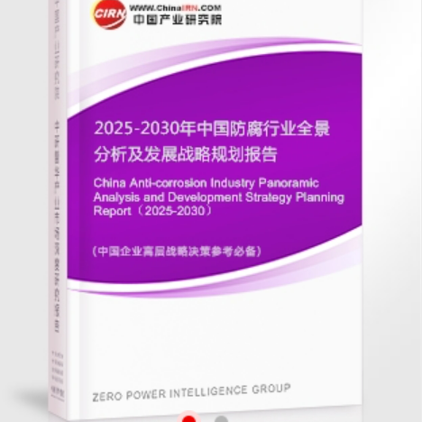 长治安特佳防腐为您解读2025防腐行业市场规模及未来趋势分析