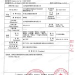 长治重防腐地坪,长治超强耐腐蚀涂料-缩略图3